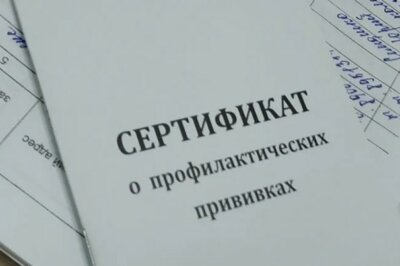 Восстановление прививочного сертификата